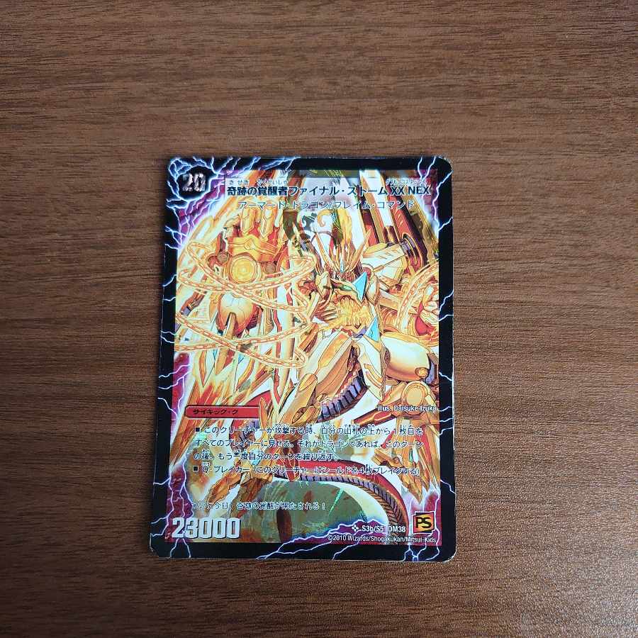 Kamikaze Storm Kaiser of Time and Space XX|Final Storm XX NEX SR S3a/S5|S3b/S5