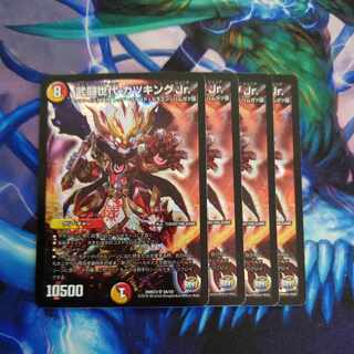 武闘世代 カツキングJr. SR S6/S9