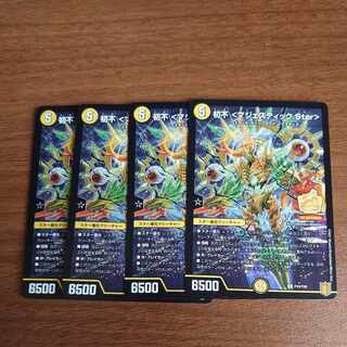 Hatsufu <Majestic.Star> R 12/95