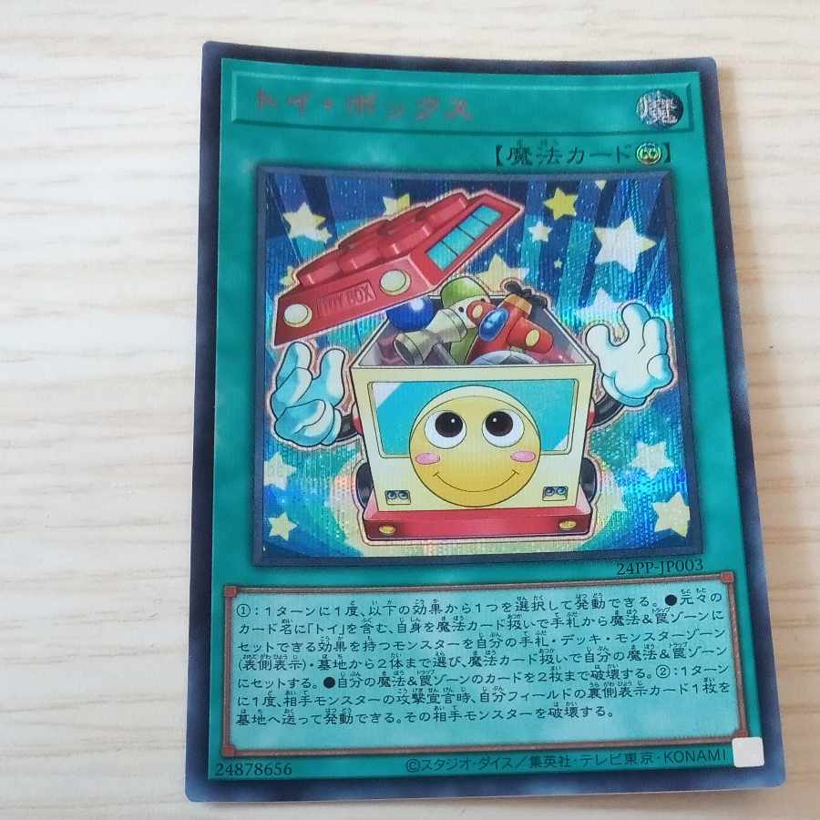 BGS10] Toy Box (SPECIAL RED Ver.) Secret Rare 24PP-JP003