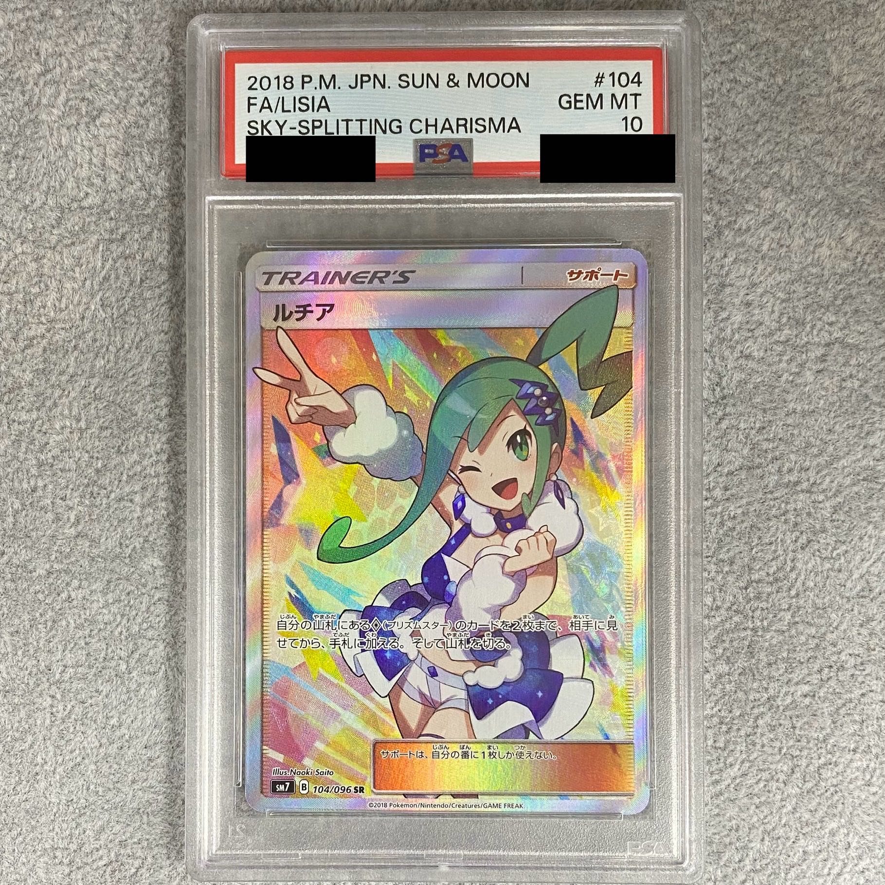 【PSA10】ルチア 158/173 1枚