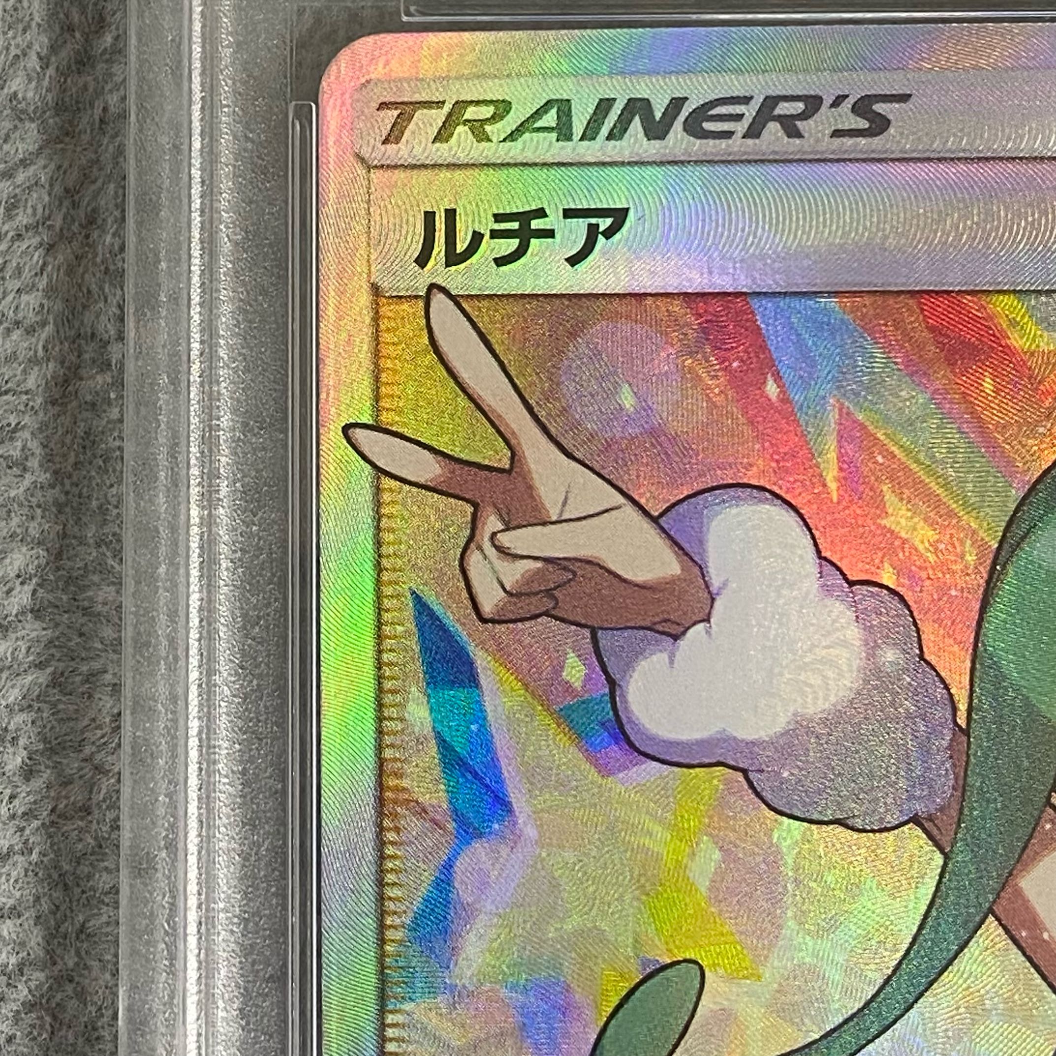 【PSA10】ルチア 158/173 1枚