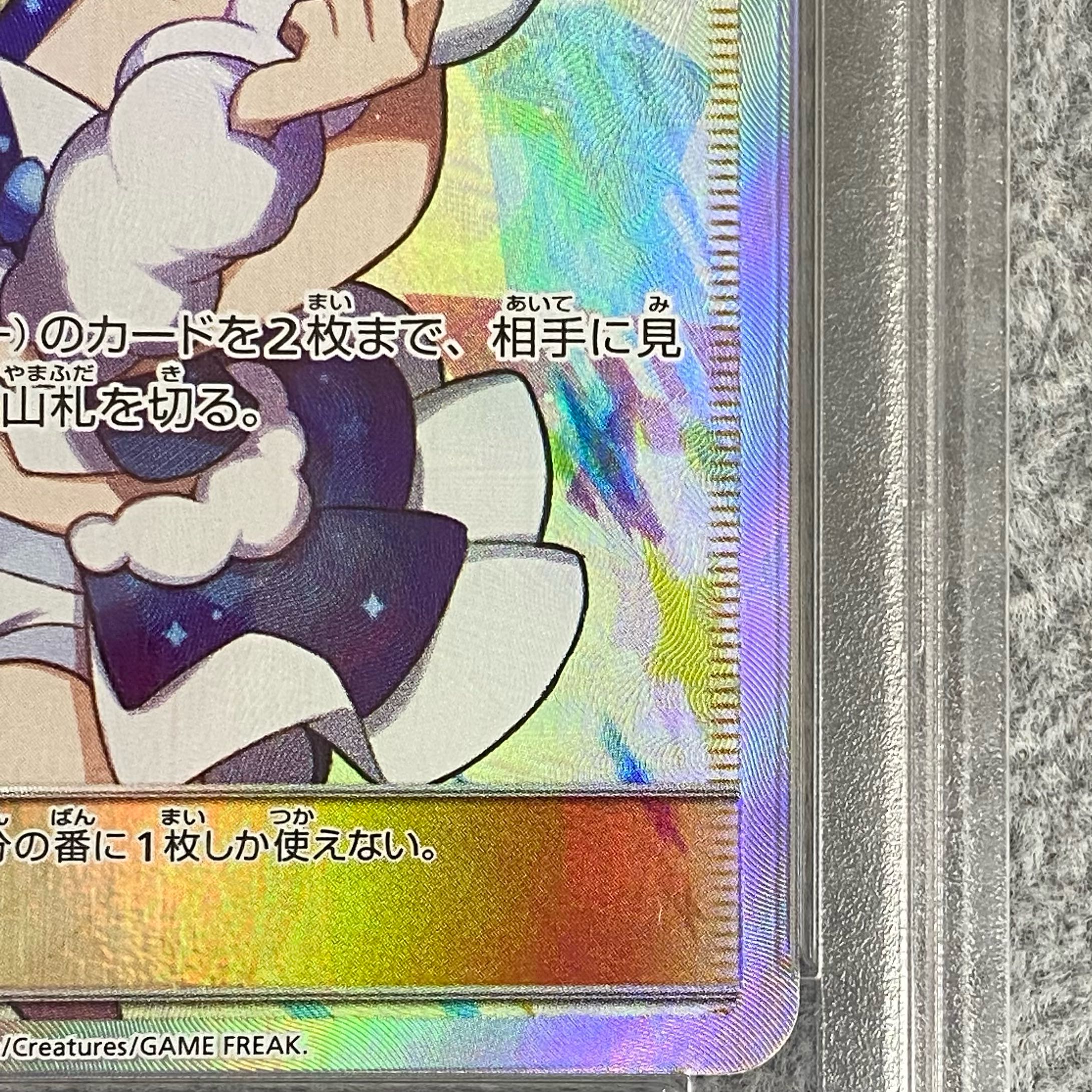 【PSA10】ルチア 158/173 1枚