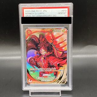 PSA10] Monkey D. Luffy (Parallel) (Signed) P-SR ST01-012