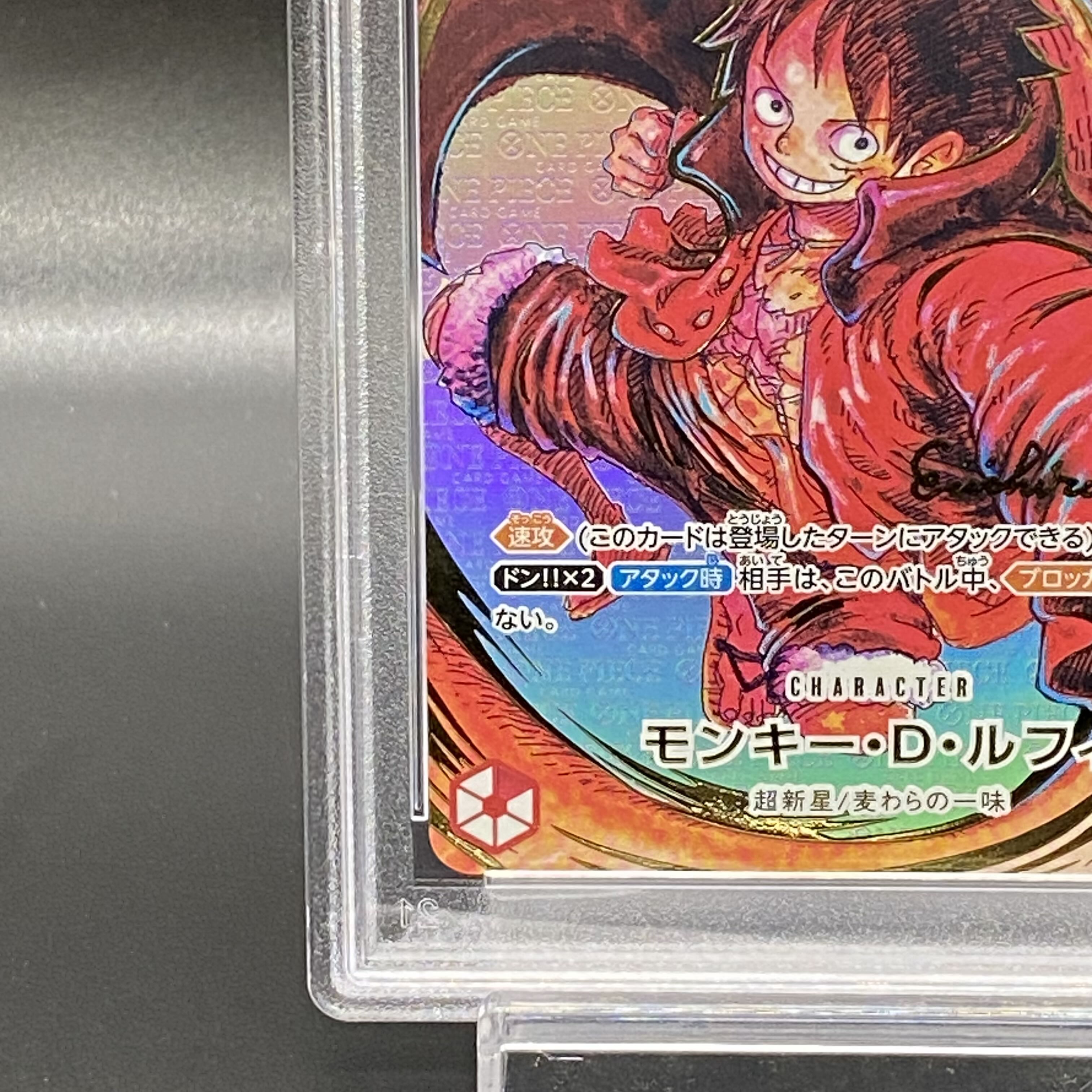 PSA10] Monkey D. Luffy (Parallel) (Signed) P-SR ST01-012
