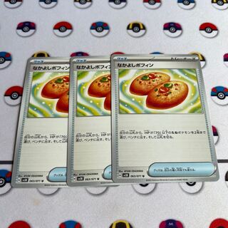 Nakayoshi Poffin U 063/071