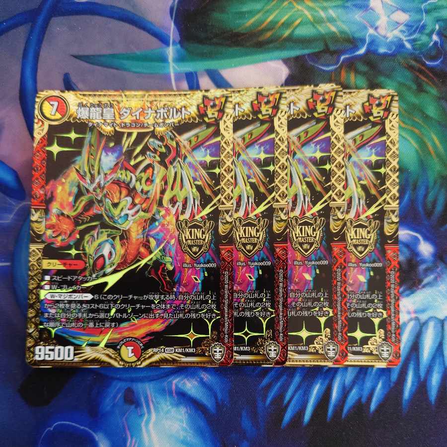 Great Bomb Dragon Dynavolt VR 5/95