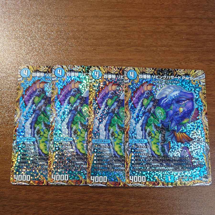 BGS10] Fourth Whale Living Hazard ParSum.(Secret Rare Spec.) SR 1A/20