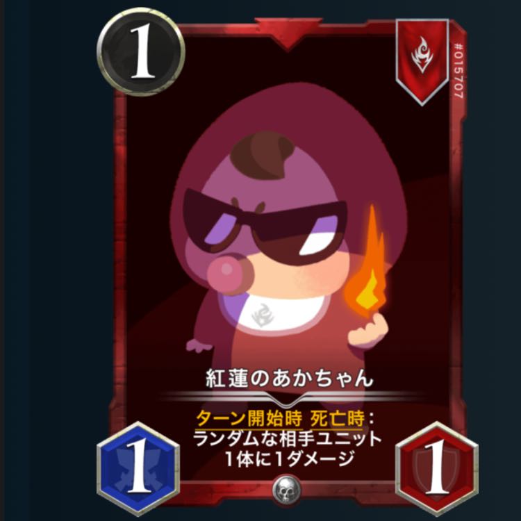 Red Red Lily Akachan Ku Squirrel Pe Cryptospells
