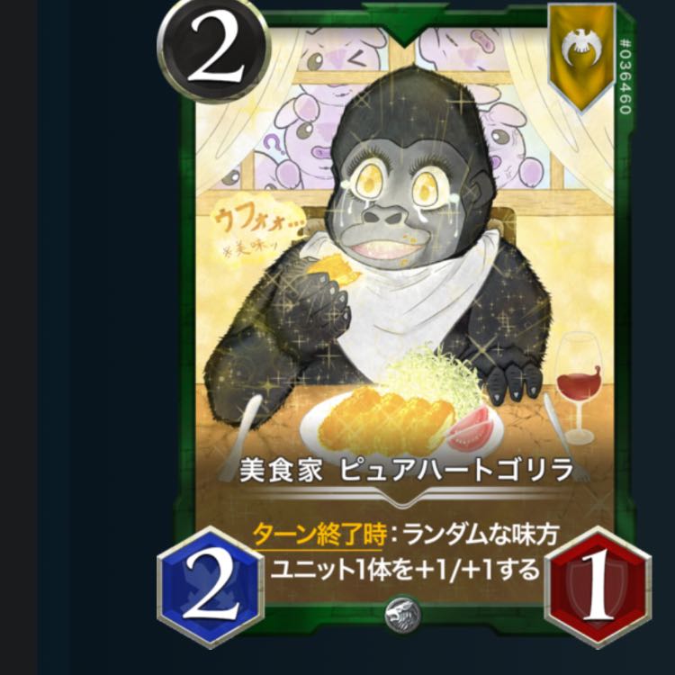 Pure Heart Gorilla x 2 Ku Squirrel Pe Cryptospells