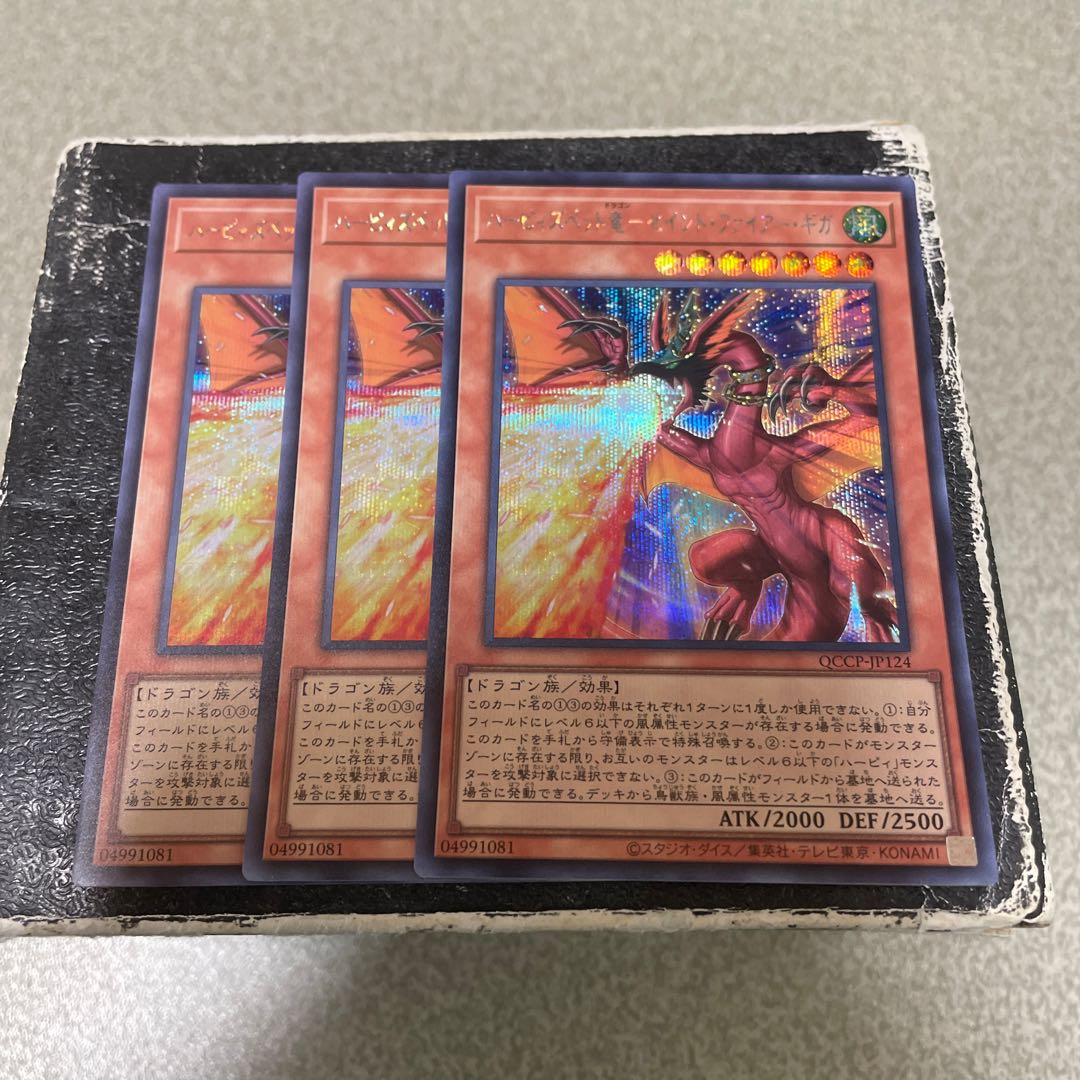Harpie's Pet Dragon-Saint Fire Giga Secret Rare QCCP-JP124 3 copies
