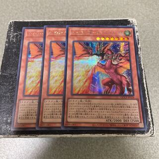 Harpie's Pet Dragon-Saint Fire Giga Secret Rare QCCP-JP124 3 copies