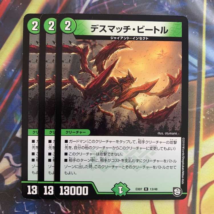 Death Match Bedele R 13/48