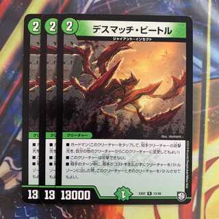 Death Match Bedele R 13/48