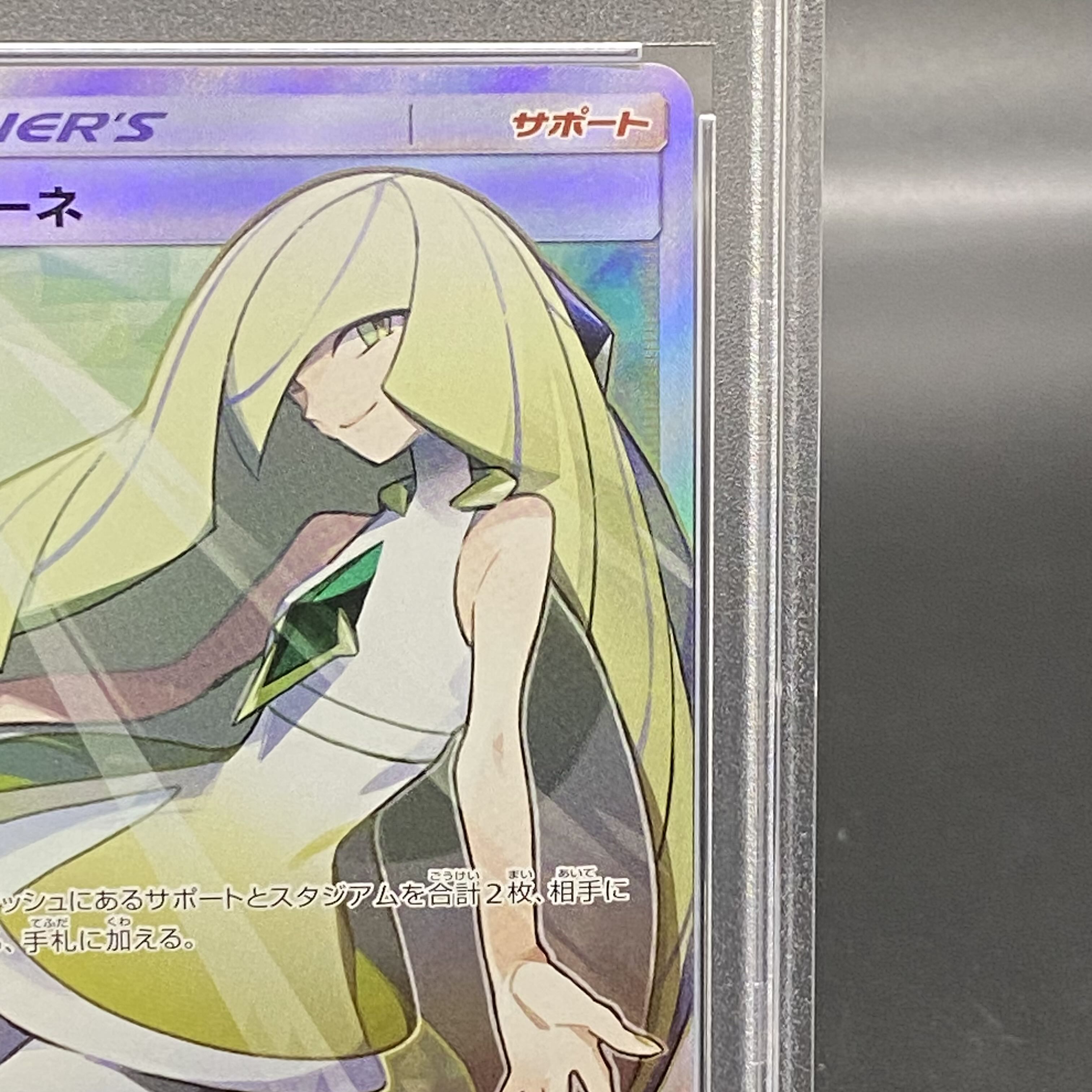 【PSA10】ルザミーネ SR 055/050