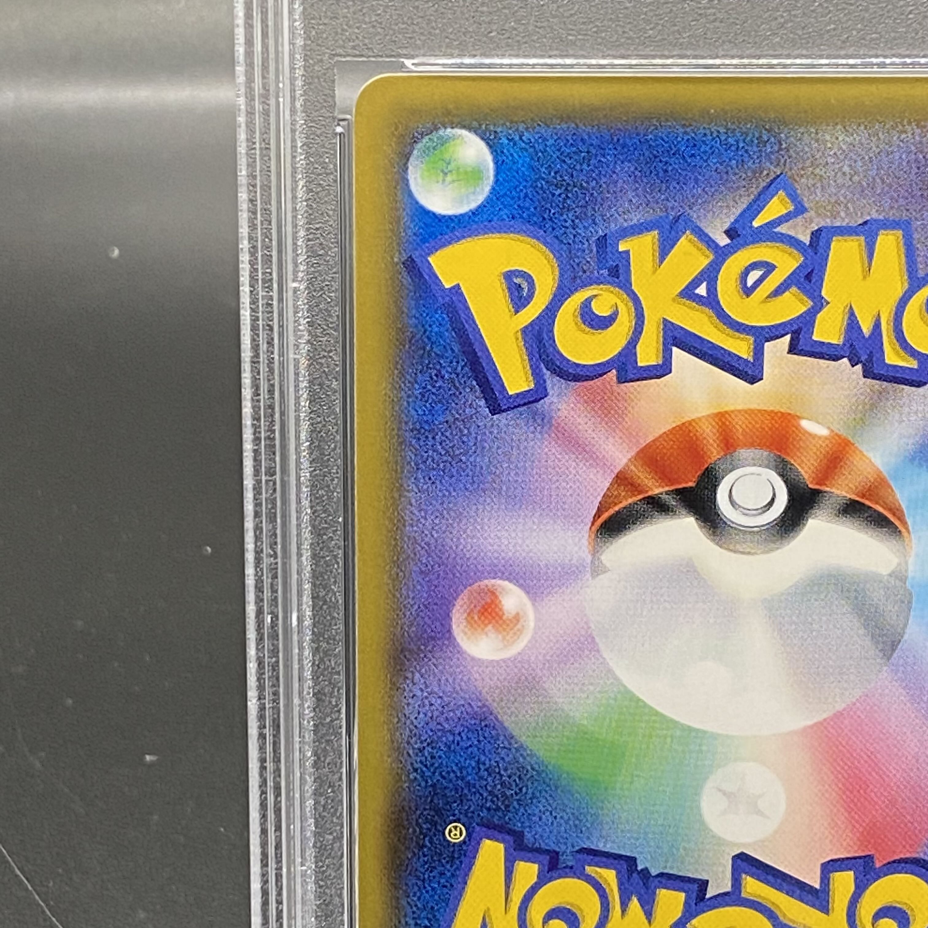 【PSA10】ルザミーネ SR 055/050