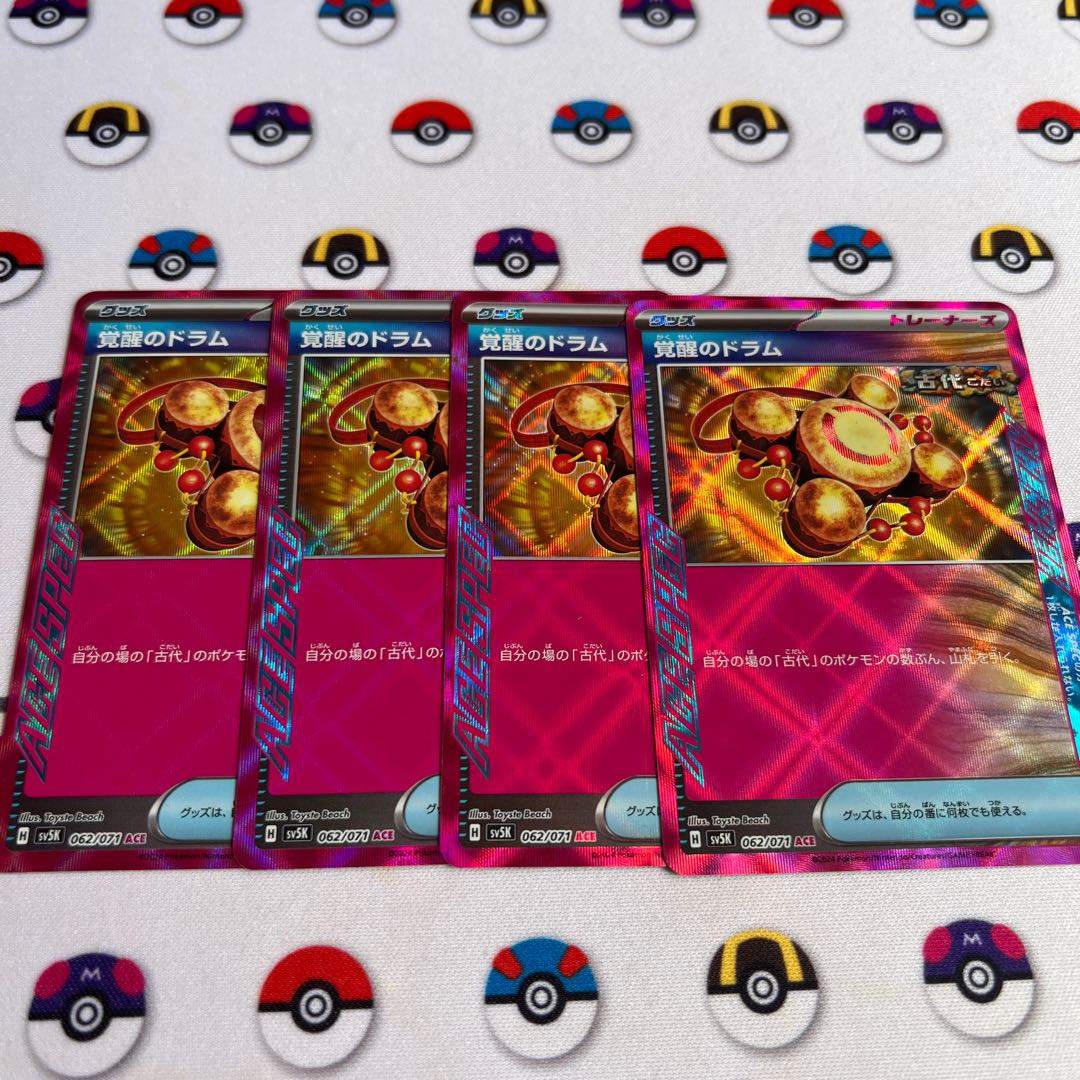 Drums of Awakening ACE 062/071