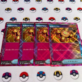 Drums of Awakening ACE 062/071