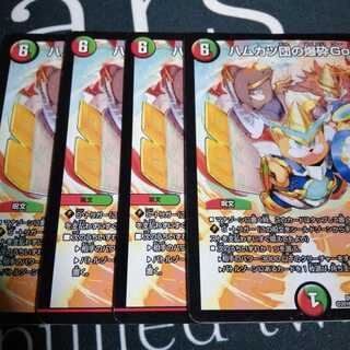 ハムカツ団の爆砕Go! 4枚