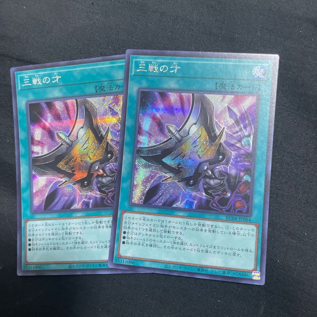 Triple Tactics Talent Secret