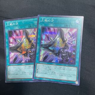 Triple Tactics Talent Secret