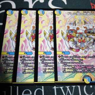 ドレミ団の光魂Go! 4枚