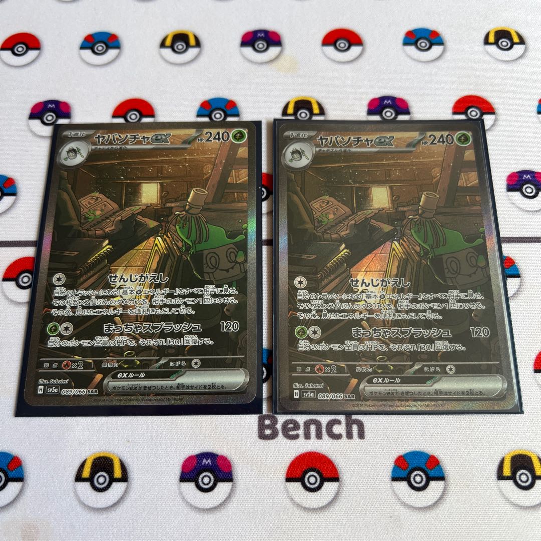 Yabasocha ex SAR 089/066 1枚