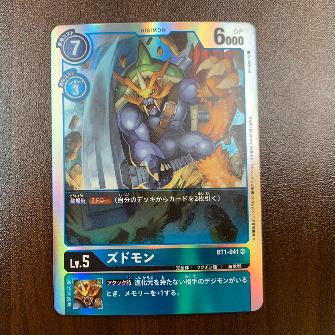 ズドモン トレカ侍 デジモン侍