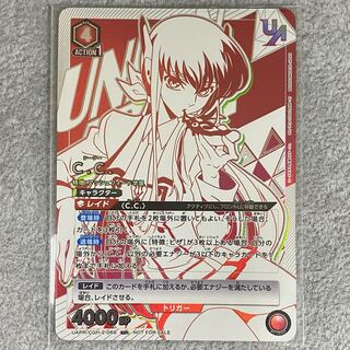 C.C. UR UAPR/CGH-2-066