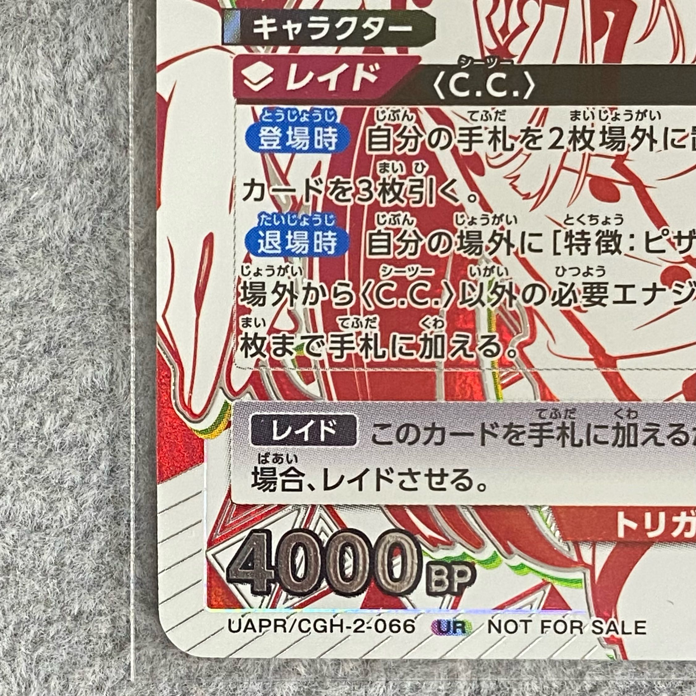 C.C. UR UAPR/CGH-2-066