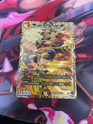 Bolshak Voljaak (Secret SP Rare Spec) SR 7B/22