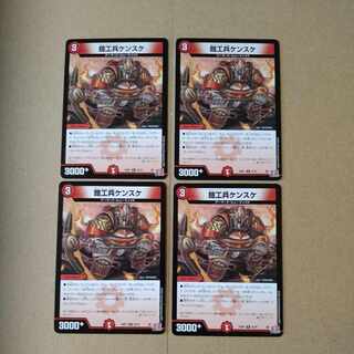 Armor Worker Kensuke R 22/75