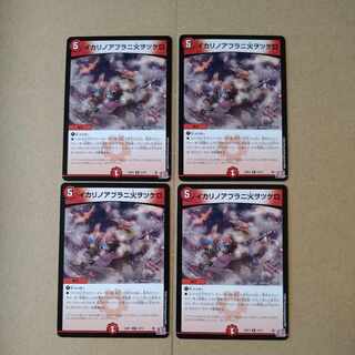 イカリノアブラニ火ヲツケロ R 23/75