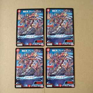 Yohkoukou Flame Burn U 42/75