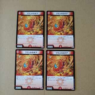 Branded gear U 44/75