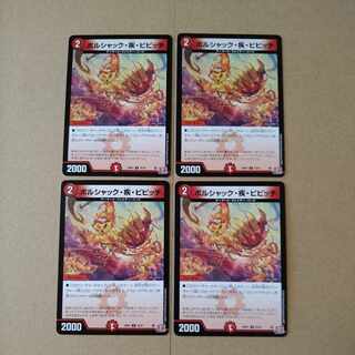 Borschach, Gale Pitch, Pitch C 70/75