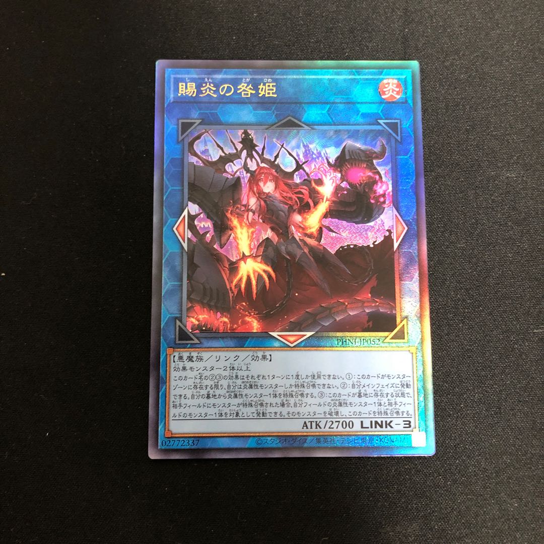 Gifted Fire Blame Princess Ultimate Rare PHNI-JP052
