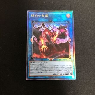 Gifted Fire Blame Princess Ultimate Rare PHNI-JP052