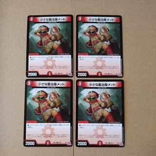 Small Blacksmith Met C 68/75