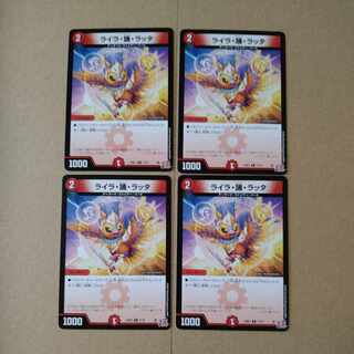 Lila Dance, Raticate C 71/75