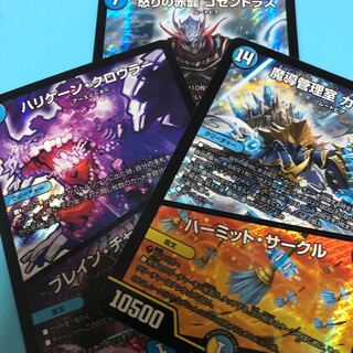 ハリケーン・クロウラー｜ブレイン・チャージャー おまけ付き