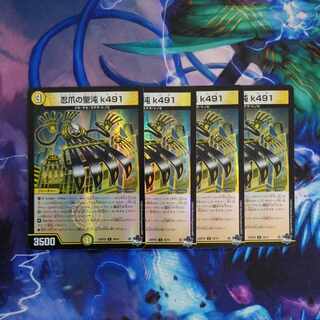 Sacred chaos of ninja claws k491(Adrenaline Ver.) U-foil 29/74