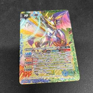 Imperial Dramon Paladin Mode CB05 XX 01 Management 02