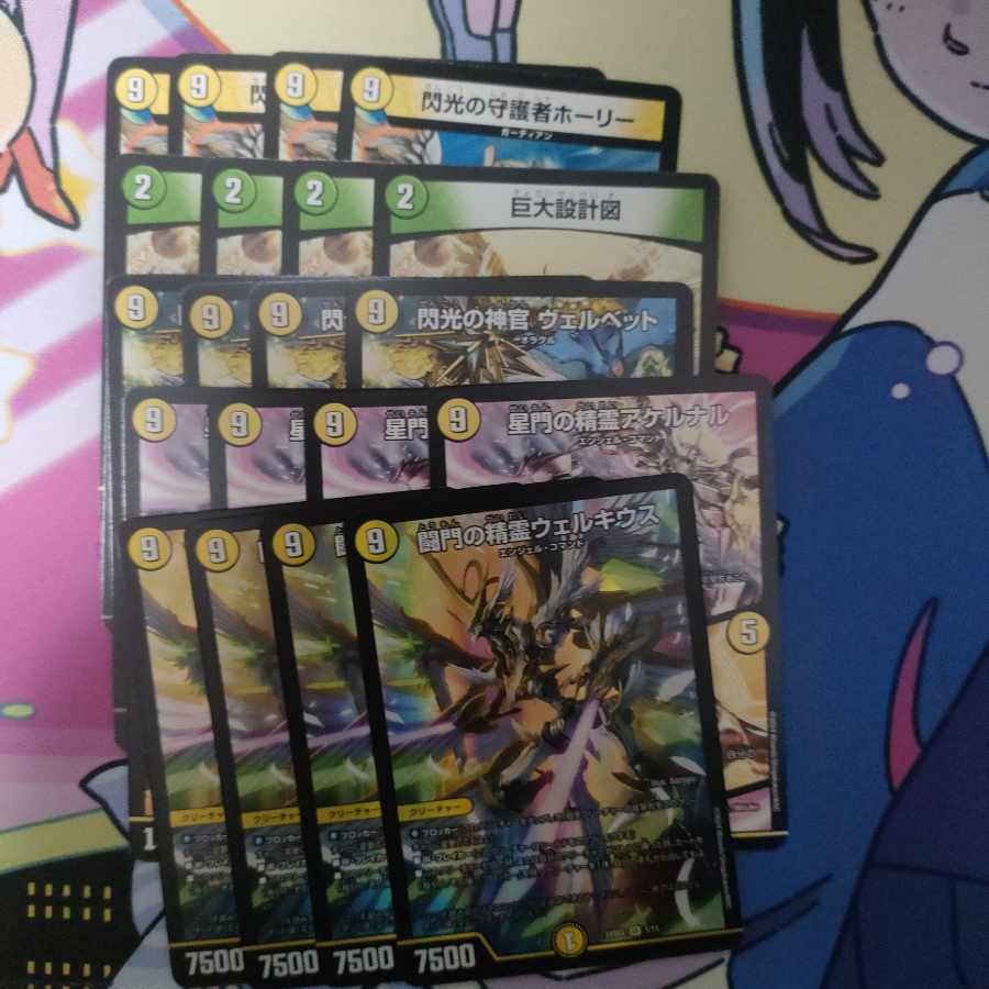 Giant Blueprint Fighting Gate Spirit Welchius Akernal Holy Velvet