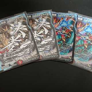 王・龍覇 グレンモルト「刃」