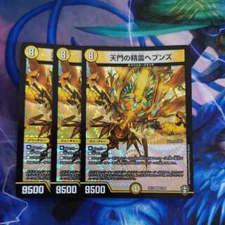 Heaven's Gate Spirit Heavens VR 7/84