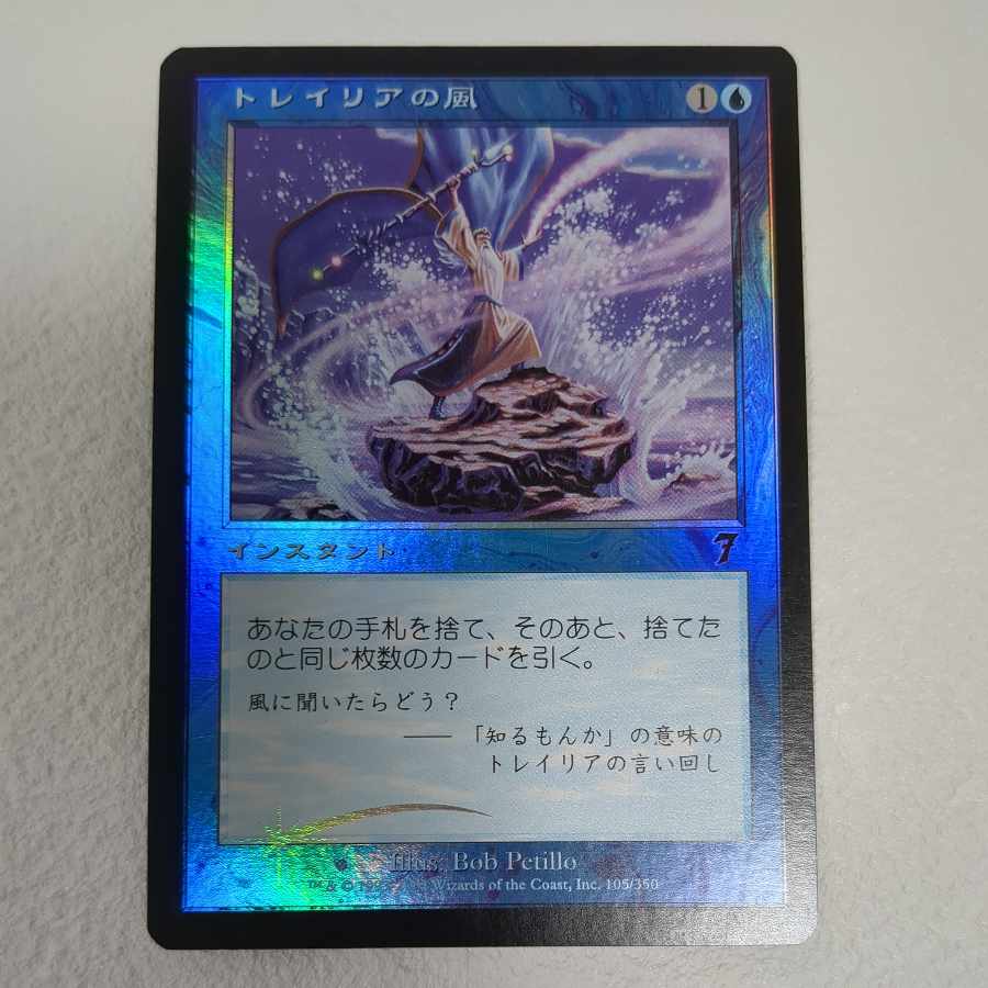 MTG トレイリアの風 Foil 英語 MTG トレイリアの風 Foil 英語 英)トレイリアの風 / Tolarian