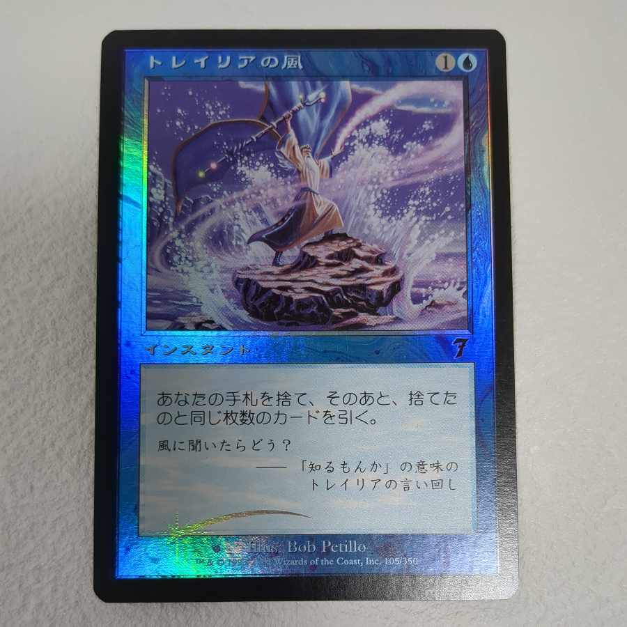 [7th ed.] Foil Tolarian Winds [J].