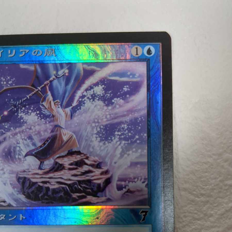 【7版】foil トレイリアの風【日】