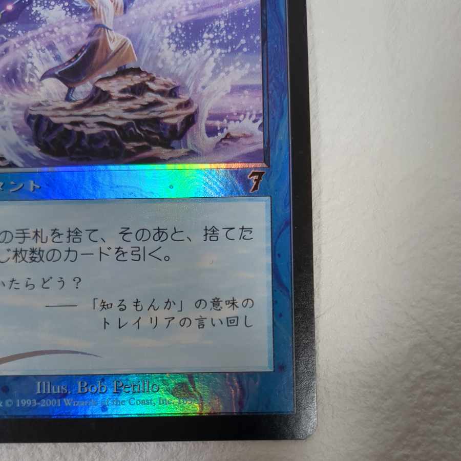 【7版】foil トレイリアの風【日】